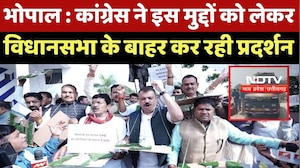 Congress Protest : कांग्रेस ने Farmers के मुद्दों को लेकर Assembly के बाहर कर रही प्रदर्शन