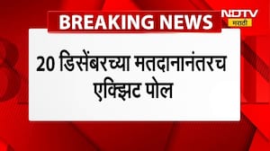 Maharashtra Local Body Polls महाराष्ट्र स्थानिक स्वराज्य निकाल पुढे ढकलले, आचारसंहितेबाबत मोठी अपडेट