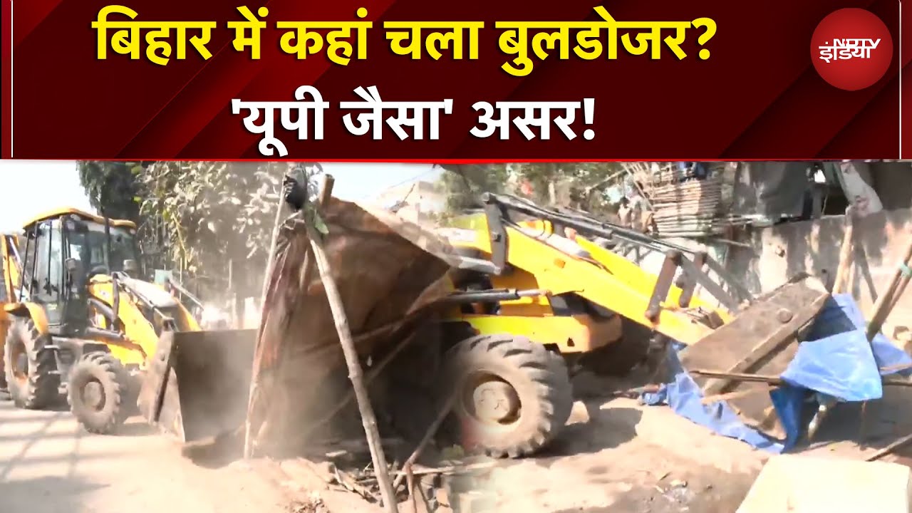 Bihar Bulldozer Action: पटना में बुलडोजर चलेगा, अवैध नहीं बचेगा? | Nitish Kumar | Samrat Choudhary