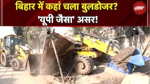 Bihar Bulldozer Action: पटना में बुलडोजर चलेगा, अवैध नहीं बचेगा? | Nitish Kumar | Samrat Choudhary