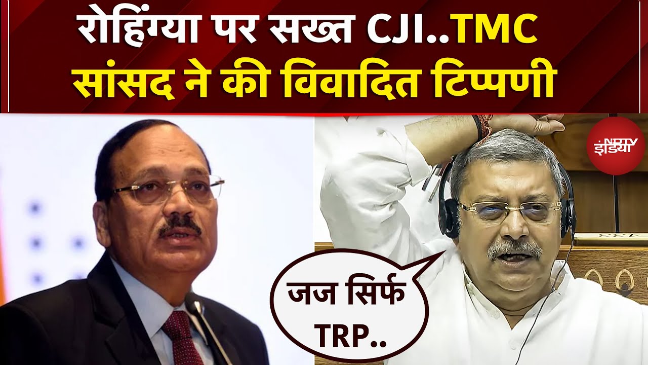 TMC सांसद Kalyan Banerjee ने CJI Surya Kant पर कर दी विवादित टिप्पणी | Rohingyas | Supreme Court