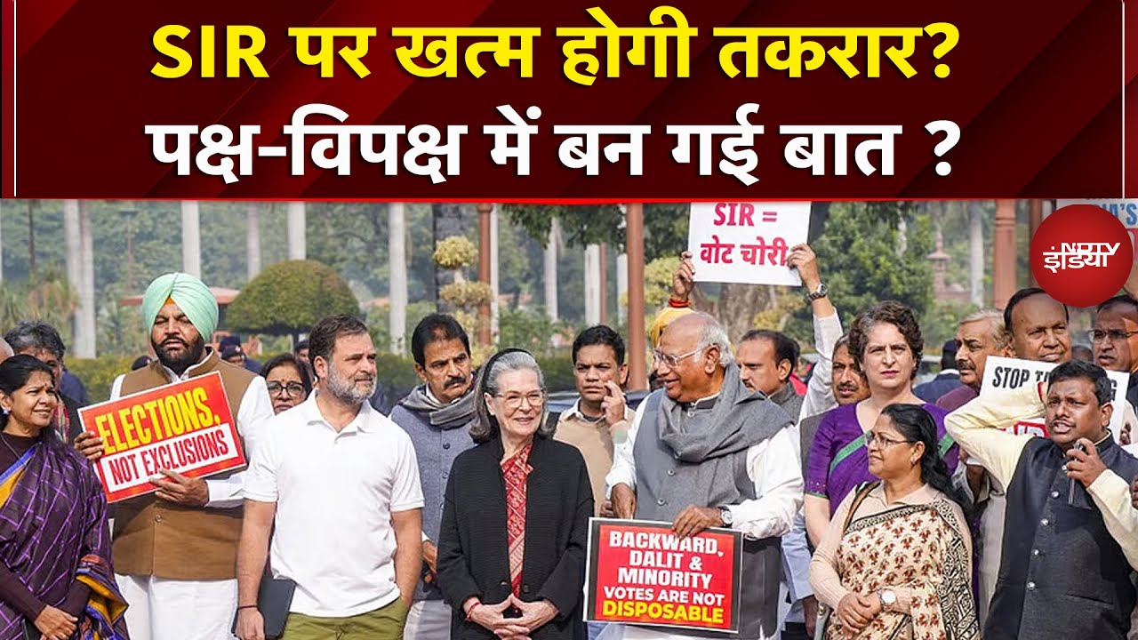 Parliament Winter Session: Kiren Rijiju के साथ विपक्षी सासंदों  की बैठक, SIR पर क्या हुई बात?