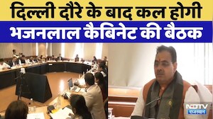 Rajasthan: कल होगी Cabinet Meeting, CM Bhajanlal | PM Modi | Rajasthan Top News