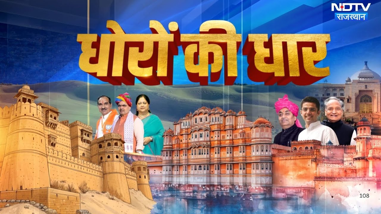 Jaipur Airport | Cm Bhajanlal Sharma | Pm Modi | Govind Singh | Rajyavardhan | Rajasthan Politics