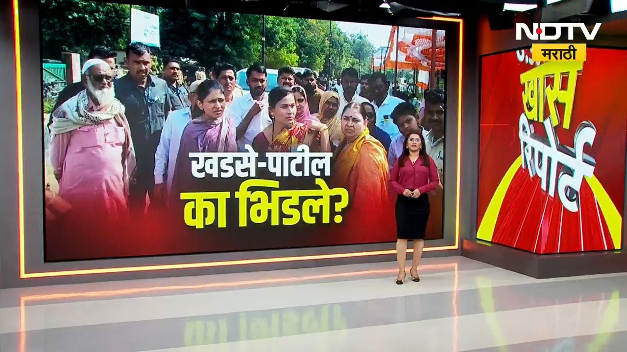 Local Body Election | मुक्ताईनगरमध्ये खडसे आणि पाटील गटात तुफान राडा, नेमकं काय झालं होत? | NDTV