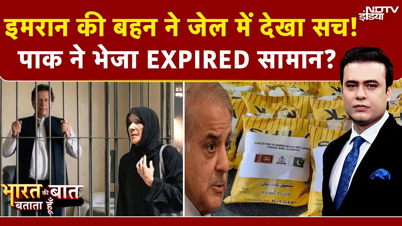 Imran Khan Death Rumor: जेल में इमरान खान को किया जा रहा टॉर्चर? बहन ने किया खुलासा | Syed Suhail