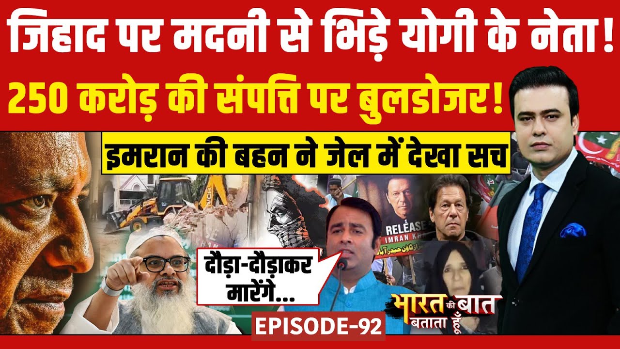 Maulana Madani Statement: जिहाद पर आर-पार, हुआ पक्का इलाज! | Imran Khan Death Rumor | Syed Suhail