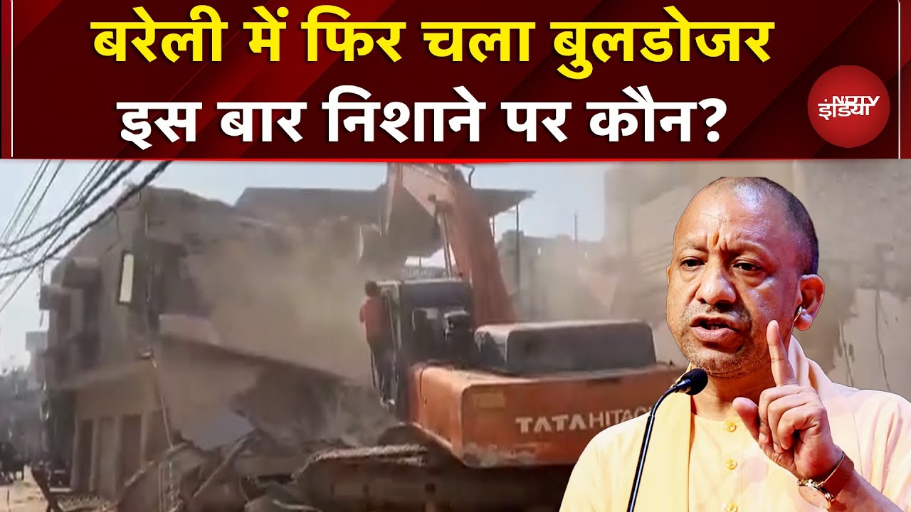 Bulldozer Action In Bareilly: दूसरे दिन भी बरेली में अवैध निर्माण पर बुलडोजर कार्रवाई जारी | UP News