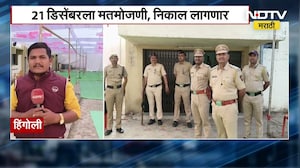 Hingoli | नगरपरिषद आणि नगरपंचायत निवडणुकांनंतर हिंगोलीत मतपेट्या ठेवलेल्या स्ट्रॉन्गरुमबाहेर पहारा