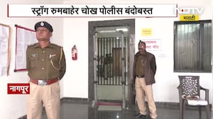 Maharashtra Nagarparishad Nagarpanchayat निवडणुकांआधी नागपुरातील Strong room बाहेरून NDTV चा आढावा