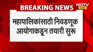 BMC Elections | मनपा निवडणुकांसाठी निवडणूक आयोगाची तयारी सुरु, आयोगाने महापालिकांनी बोलावली बैठक