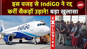 Indigo Flights Cancelled: Airports पर लगी भीड़, आखिर इंडिगो कहां फंसा? | DGCA | Indigo Crew Shortage