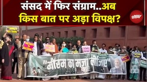 Parliament Winter Session: संसद में चौथे दिन भी विपक्ष का प्रदर्शन जारी, जानें अब कौनसा मुद्दा उठा?