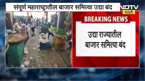 APMC Strike "प्रलंबित प्रश्नांकडे शासनाचं दुर्लक्ष" मुंबईसह राज्यातील सर्व बाजारसमित्या बंद  राहणार