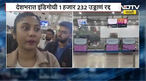 Indigo Flights Controversy तांत्रिक बिघाडाचा मोठा फटका; देशभरातील Indigo ची 1 हजार 232 विमानं रद्द