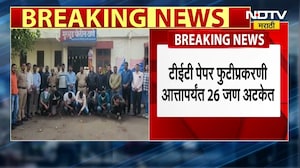 TET परीक्षा पेपरफुटी प्रकरणी मोठी अपडेट, कोल्हापुरातून तिघांना अटक; आतापर्यंत 26 जण अटकेत