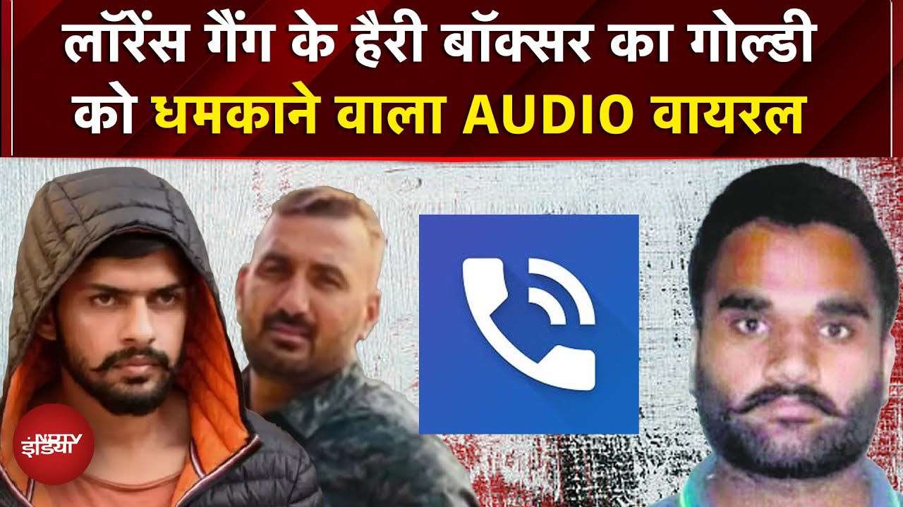 Lawrence Bishnoi Ganga के Harry Boxer का Goldy Brar को धमकाने वाला AUDIO Viral | Gang War | Gangster