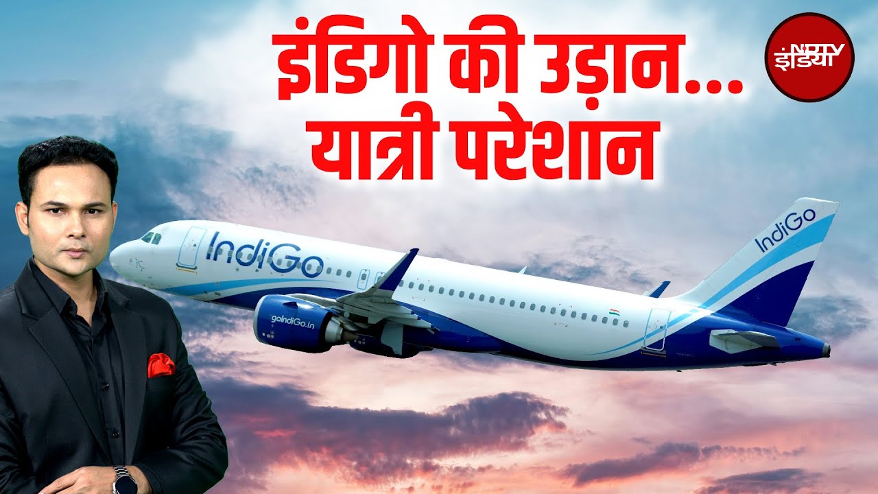 Indigo की उड़ानें बुरी तरह प्रभावित! 180 Flights रद्द, यात्रियों की भारी परेशानी | Breaking News