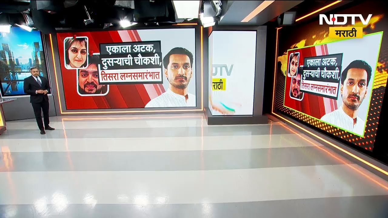 Special Report | Sheetal Tejwani ला अटक, Parth Pawar यांच्या अटकेसाठी विरोधक आक्रमक