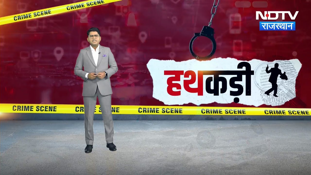 Drunk Driver | Jaipur Police | Viral Video | Ajmer Bomb Threat | Hanumangarh | Crime News | Hathkadi