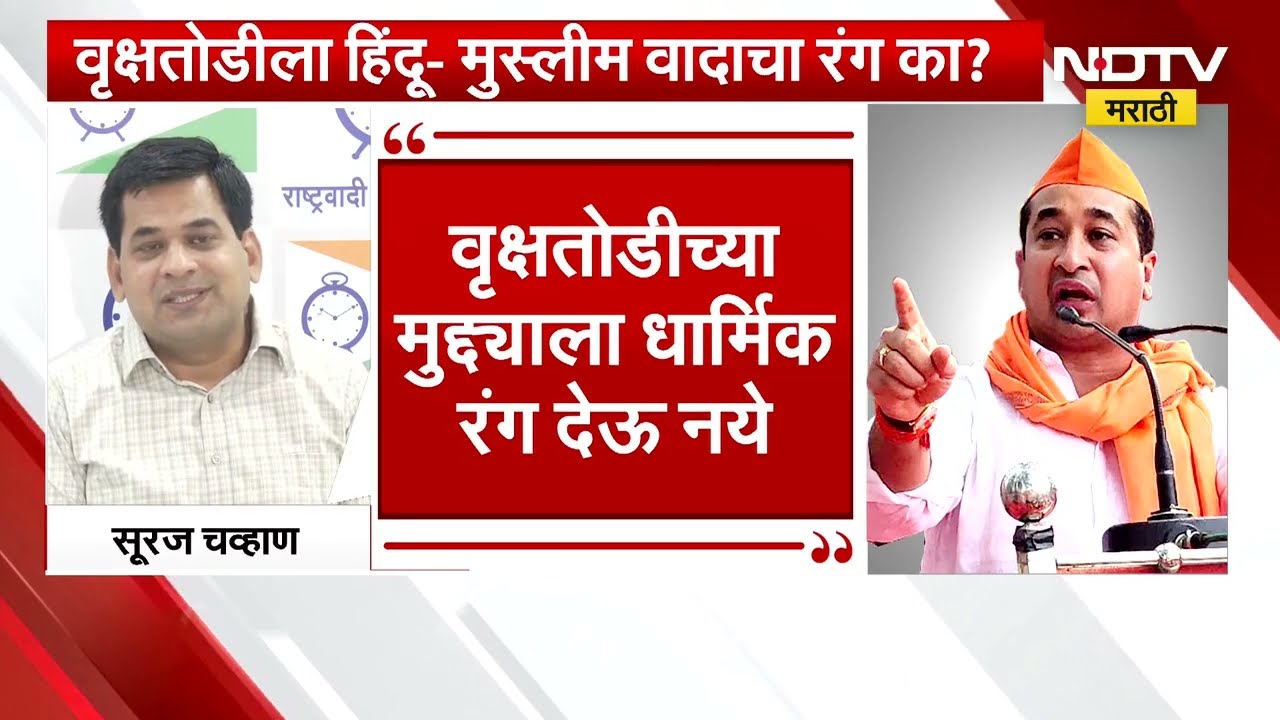 Special Report | Nashikच्या साधूग्रामवरून राजकारण पेटलं | Nitesh Rane | Sayaji Shinde | Kumbhmela