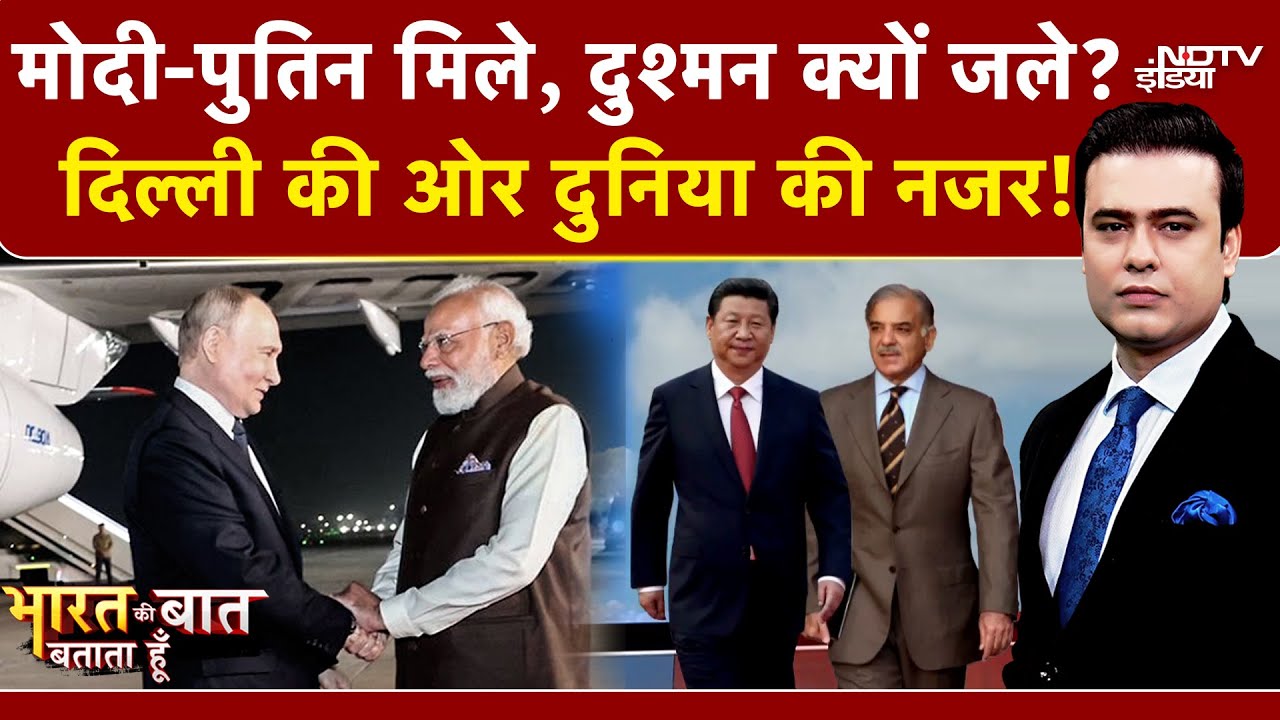 Syed Suhail | Bharat Ki Baat Batata Hoon: Modi-Putin मिले, दुश्मन क्यों जले? | Russia Ukraine War