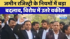 Jaipur Lawyer Protest: Land Registry के नियमों में बड़ा बदलाव, विरोध में उतरे वकील