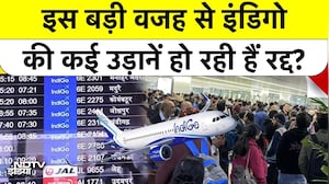 Indigo Flight Crisis: तो इस वजह से रद्द हुईं इंडिगो की उड़ानें! | BREAKING NEWS | DGCA | FDTL