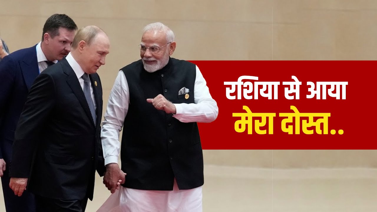Special Report | Russian President Wladimir Putin यांच्यासाठी भारत दौरा का महत्वाचा असणार? PM Modi