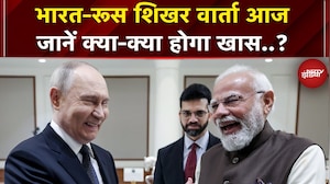 Putin India Visit: शिखर वार्ता से लेकर डिनर तक..जानें आज क्या होगा खास? | PM Modi | Russia
