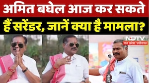 Amit Baghel Surrender: सरेंडर करेंगे अमित बघेल, खुलेआम कर दिया ये ऐलान | Chhattisgarh Karanti Sena