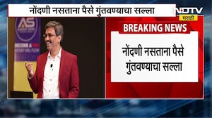 Avadhut Sathe यांच्यावर कारवाई; SEBI चा दणका,546 कोटींची वसुली,Share Market मध्येही साठेंना No Entry