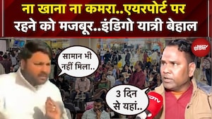 IndiGo Flights Chaos: Delhi से लेकर Mumbai तक यात्री परेशान, Airports पर रात गुजारने को मजबूर लोग