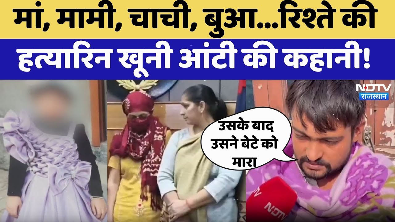 Haryana Psycho Killer: मुझसे खूबसूरत न हो जाए कोई, 4 बच्चे मार डाले... Panipat की कातिल Poonam