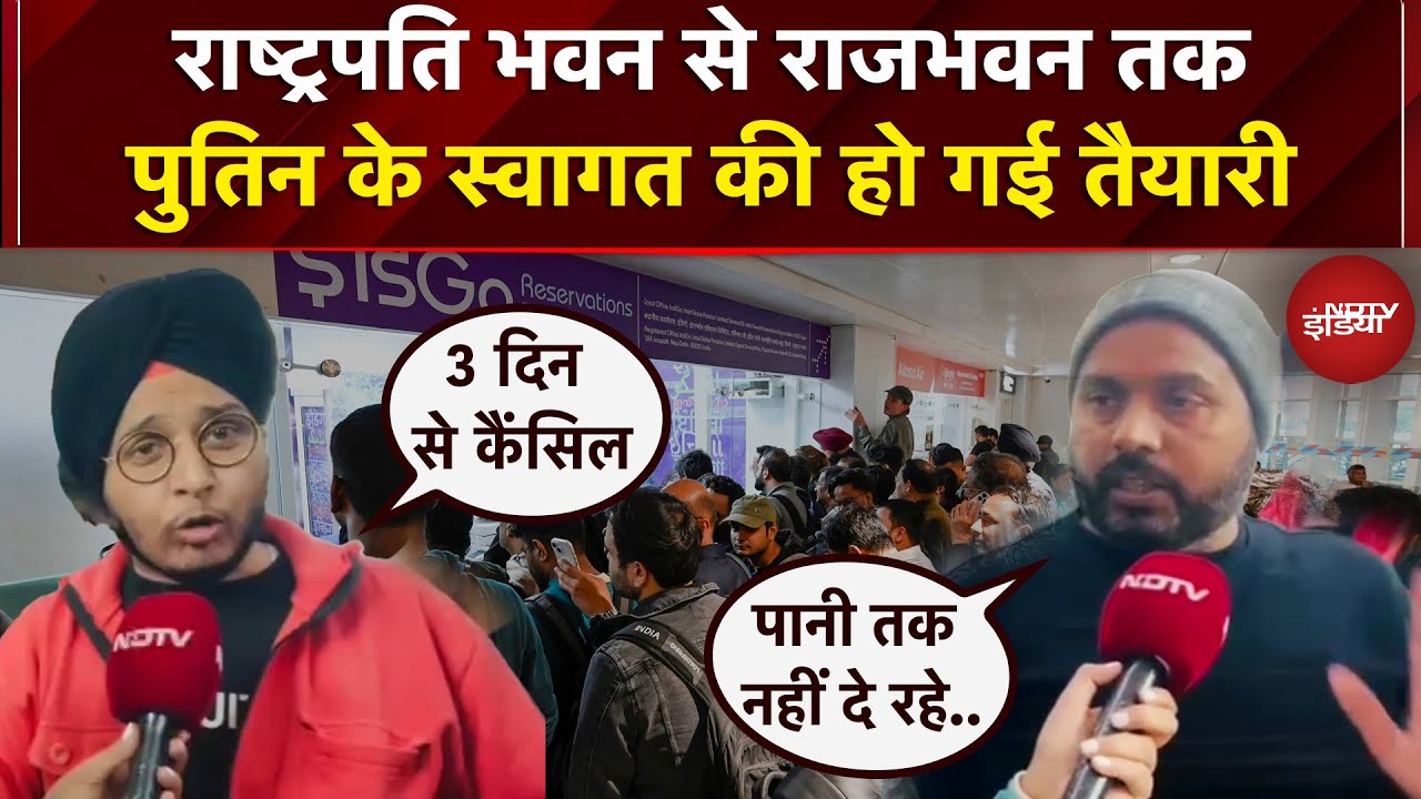 IndiGo Flight Chaos: Delhi Airport पर यात्रियों का फूटा गुस्सा, बताया इंडिगो का सच