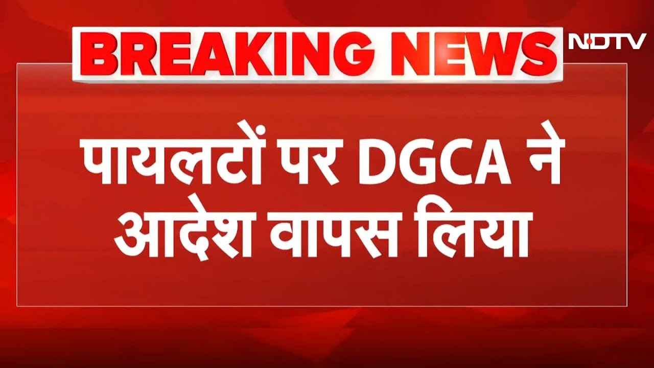 IndiGo Crisis के बाद DGCA ने Work Roster वाला अपना आदेश वापस लिया | Pilots' Weekly Rest Order