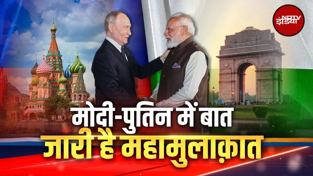Putin India Visit: भारत और रूस के बीच कई अहम समझौते | PM Modi | India Russia Relations