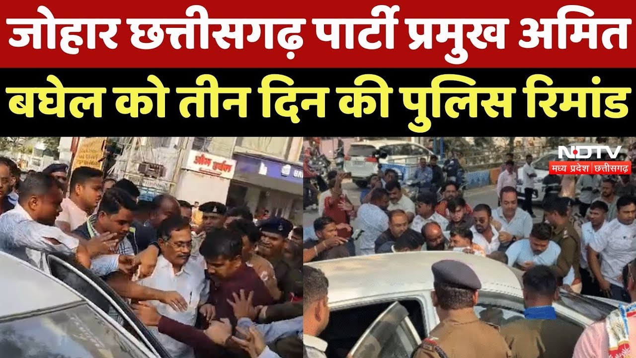 Chhattisgarh Kranti Sena के संस्थापक Amit Baghel को 3 दिन की पुलिस रिमांड |  NDTV MPCG | Raipur News
