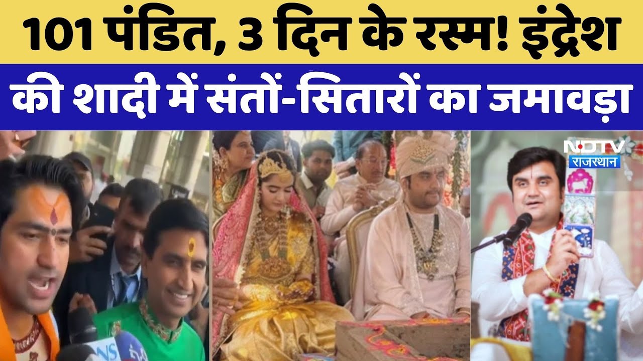 Dhirendra Shastri, Kumar Vishwas के साथ ये दिग्गज पहुंचे शादी में। Viral