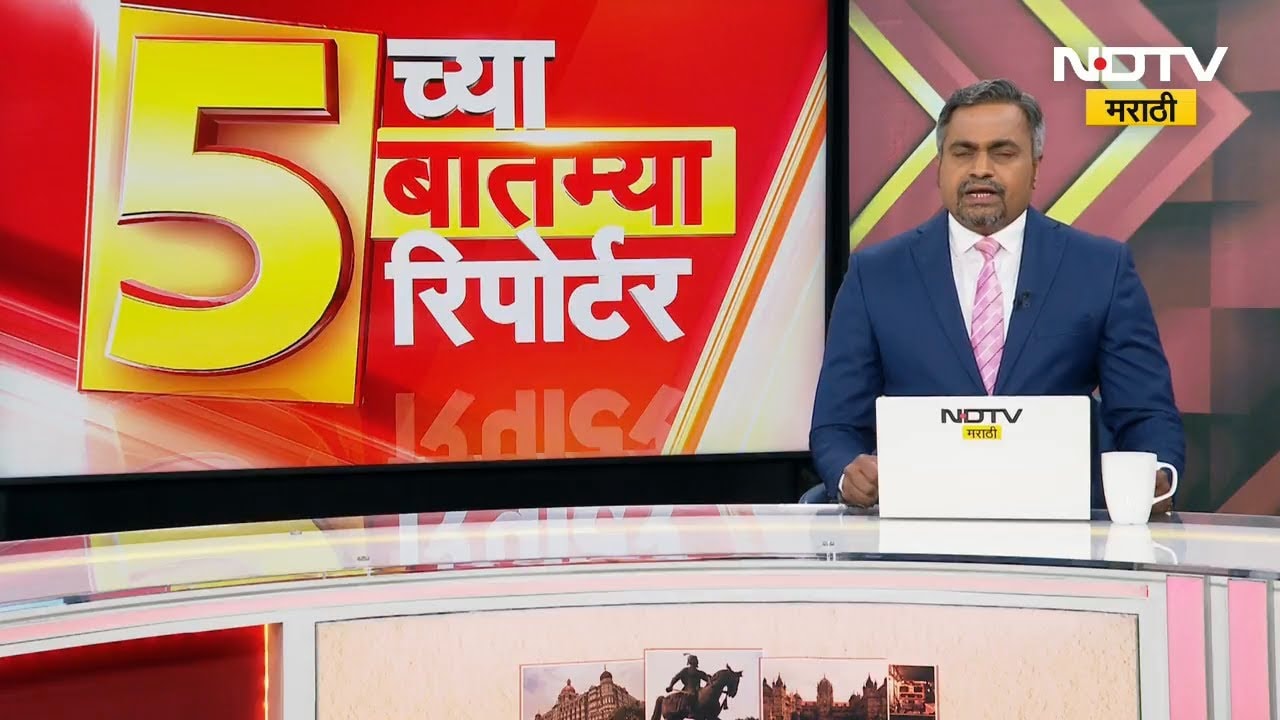 राज्यासह देशातील महत्त्वाच्या बातम्या | Indigo | Teacher's Protest | Crime News | Shivsena-BJP