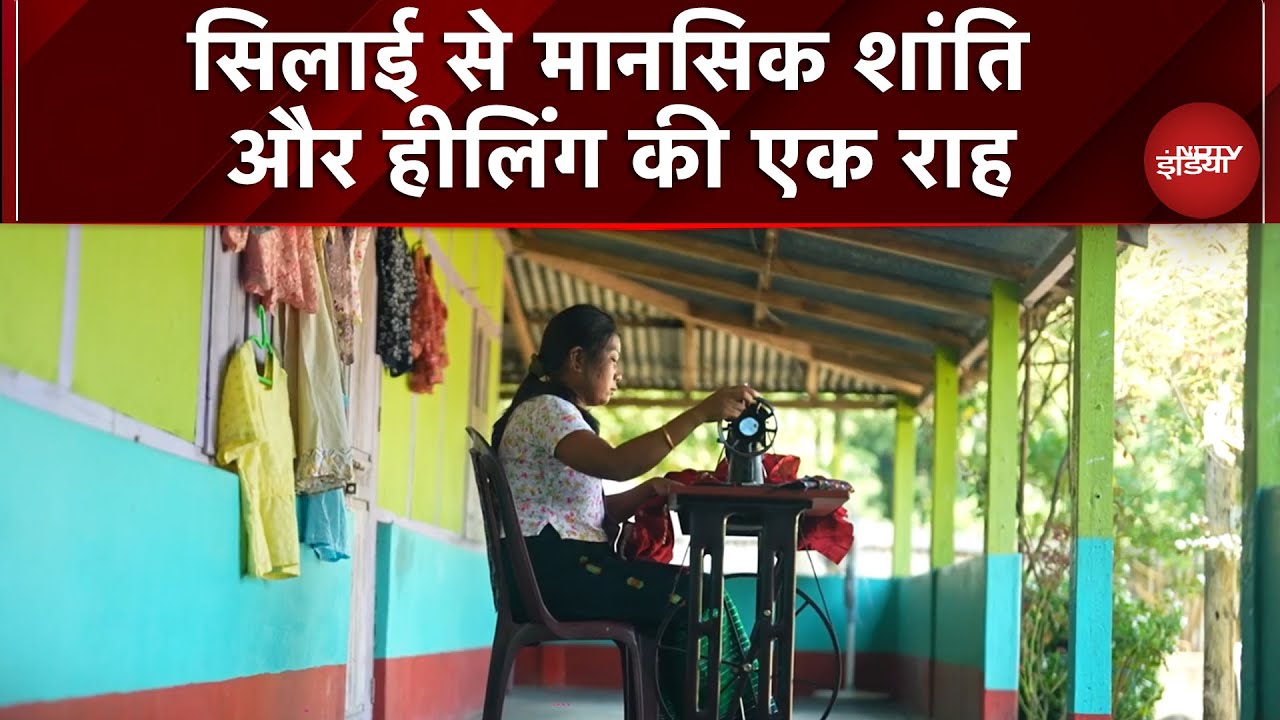 सिलाई से मानसिक शांति और हीलिंग | Kushalta Ke Kadam | USHA