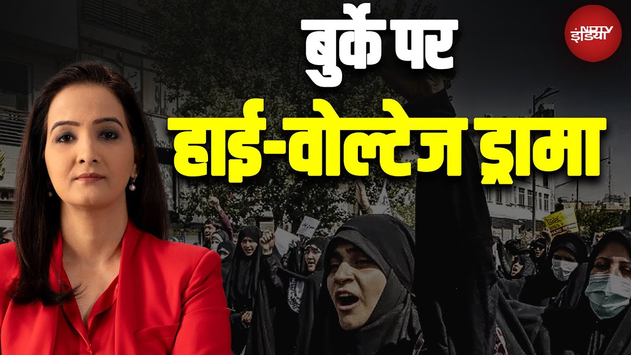 Burqa Protest Controversy: महाराष्ट्र-कर्नाटक में बुर्का विवाद, कॉलेज में हंगामा, छात्राएं धरने पर