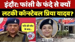 Woman Constable Priya Yadav ने घर में फांसी लगाकर दी जान! Police ने क्या बताया? Indore | NDTV MPCG