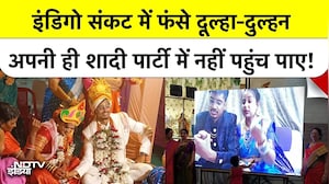 Indigo Flights Cancelled: इंडिगो संकट में फंसे विदेशों से आए लोग, बयां किया दर्द! | Breaking News