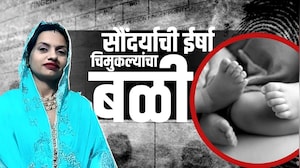 Crime News | माझ्यापेक्षा सुंदर कुणीच असू नये म्हणून महिलेनं 4 मुलांना संपवलं! | NDTV मराठी