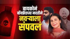 Crime News | विषप्रयोग फसला, मग प्लॅम बी आखला, प्रिकराच्या मदतीनं महिलेनं संपवलं पतीला | NDTV मराठी