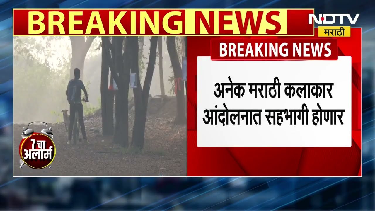 Tapovan Tree Cutting | तपोवनात वृक्षतोडीविरोधात मनसेच्या चित्रपट सेनेचं आंदोलन