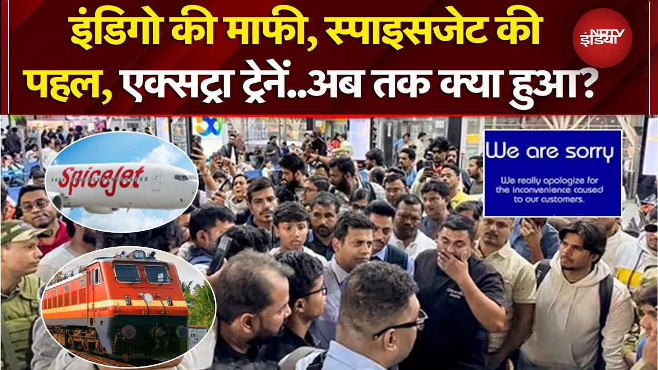 Indigo Flights Chaos: आज भी कई उडानें कैंसिल, इंडिगो ने मांगी माफी, देश के Airports का देखें हाल
