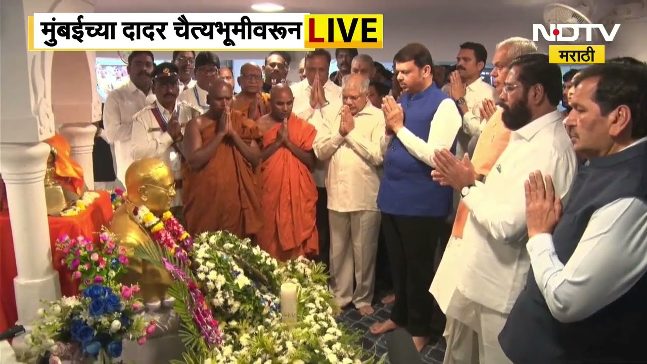 Devendra Fadnavis | CM फडणवीस, एकनाथ शिंदे यांनी चैत्यभूमीवर बाबासाहेबांना केलं अभिवादन