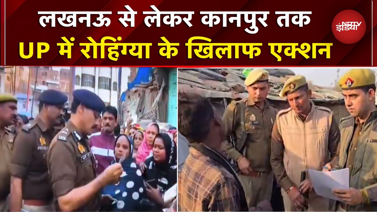 UP में घुसपैठियों के खिलाफ सख्त एक्शन, अवैध निवासियों के कनेक्शन की तलाश | Rohingyas | CM Yogi
